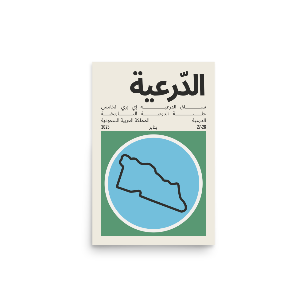 2023 Diriyah E-Prix Print