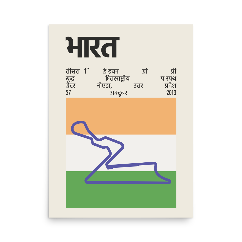 2013 Indian Grand Prix Print