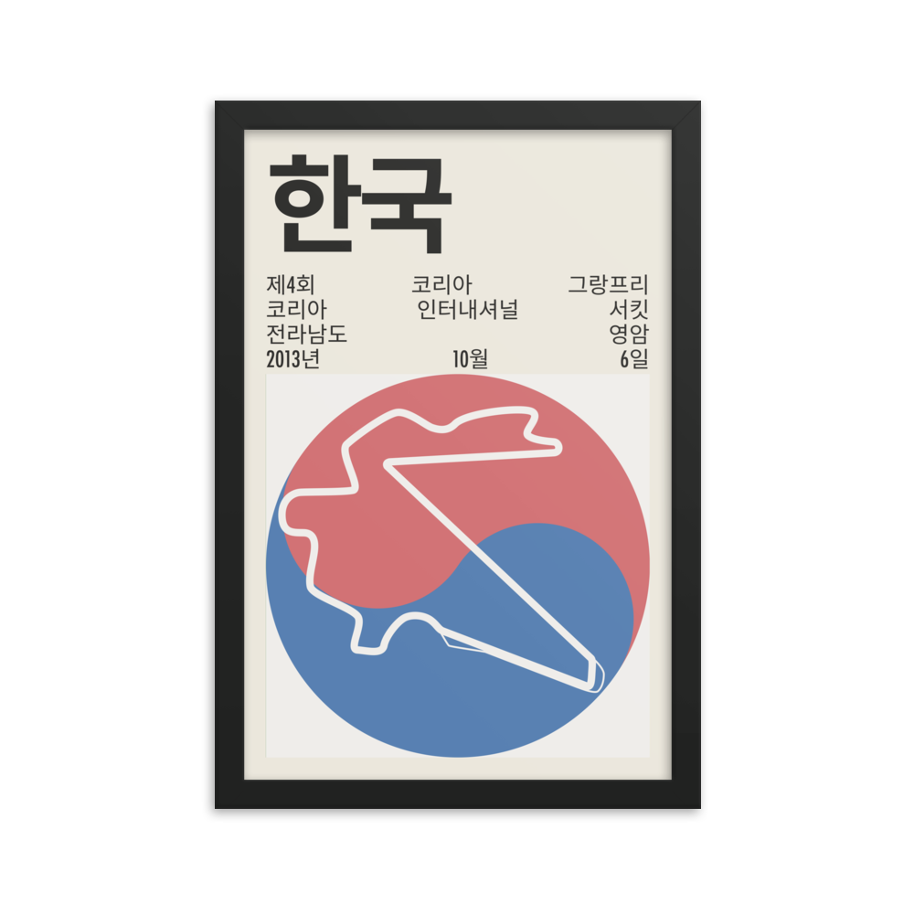 2013 Korean Grand Prix Print