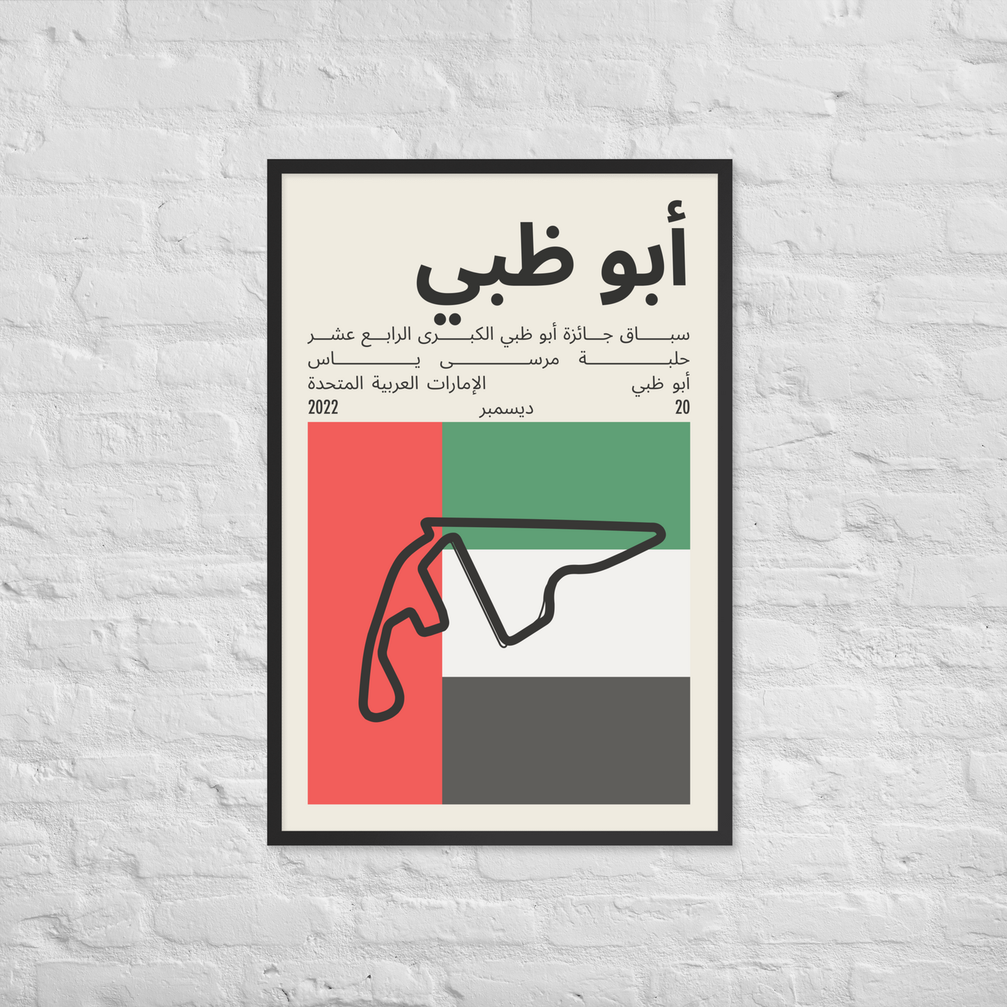 2022 Abu Dhabi Grand Prix Print