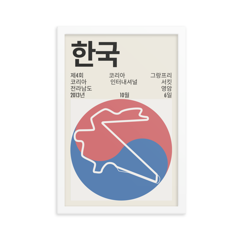 2013 Korean Grand Prix Print