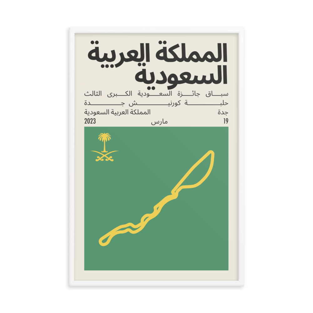 2023 Saudi Arabian Grand Prix Print
