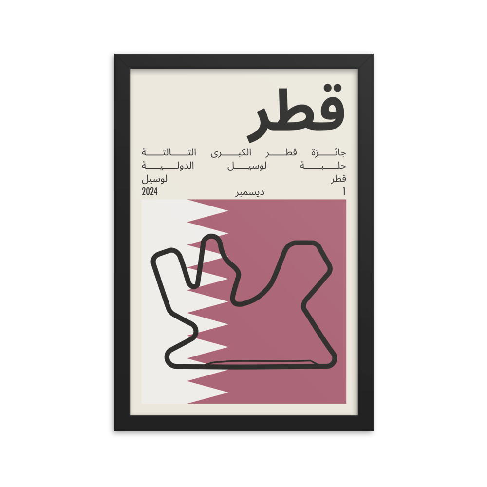 2024 Qatar Grand Prix Print