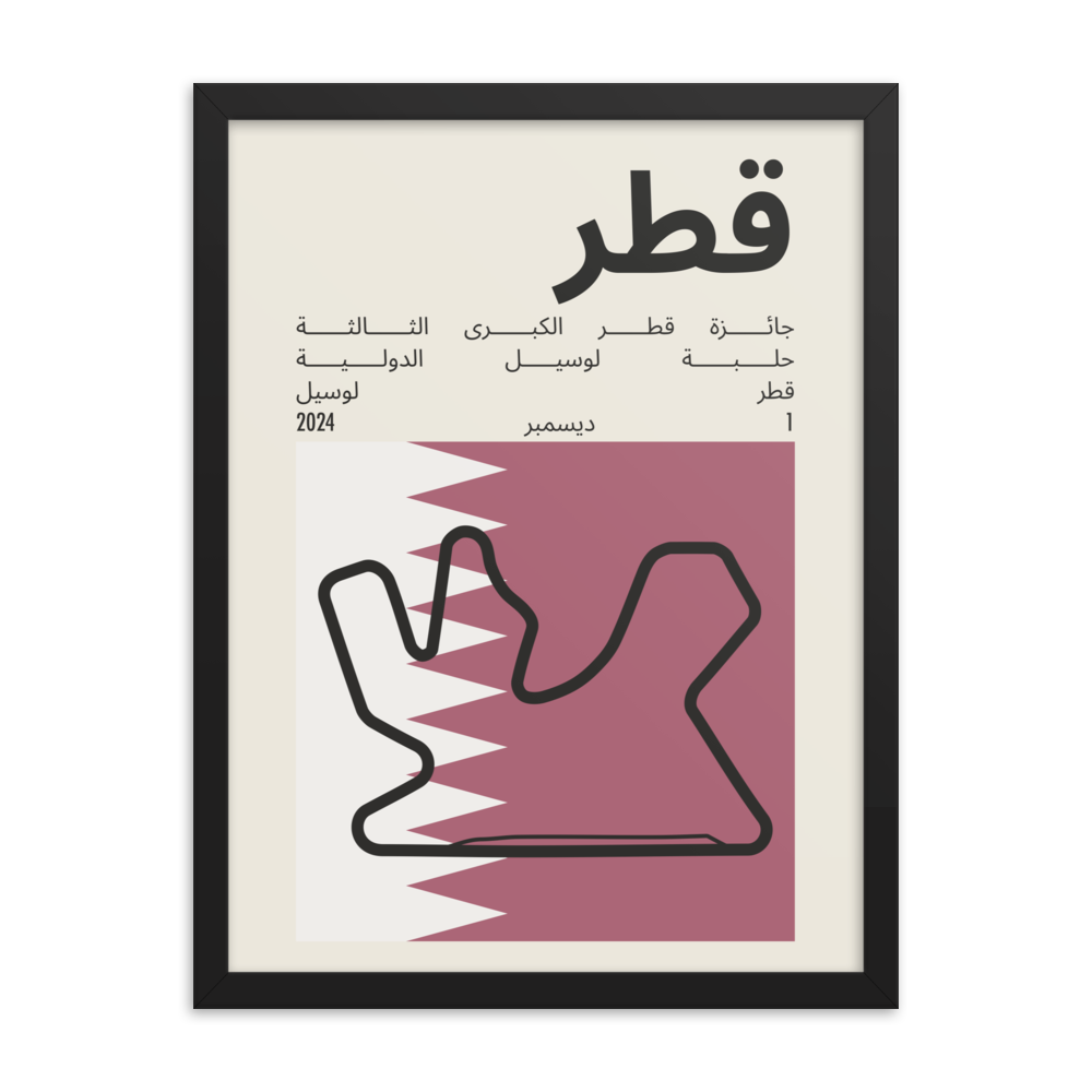 2024 Qatar Grand Prix Print