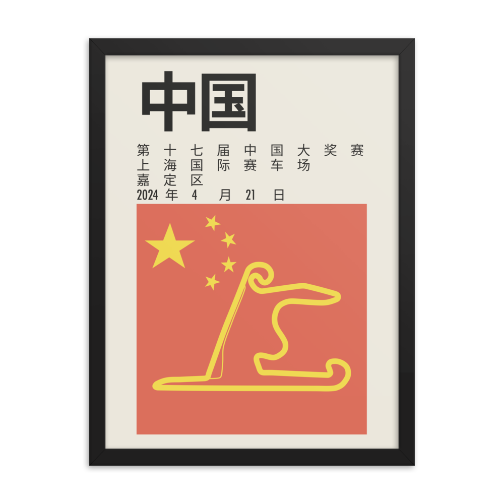 2024 Chinese Grand Prix Print