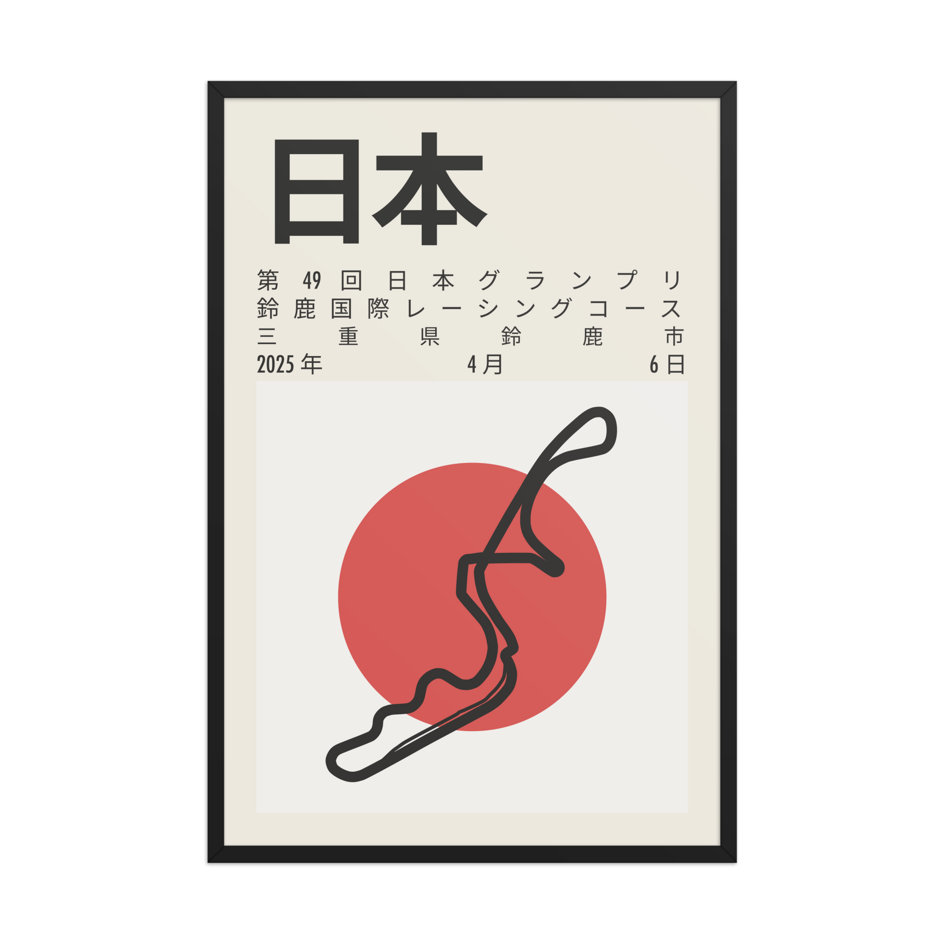 2025 Japanese Grand Prix Print – Modern Racing Prints