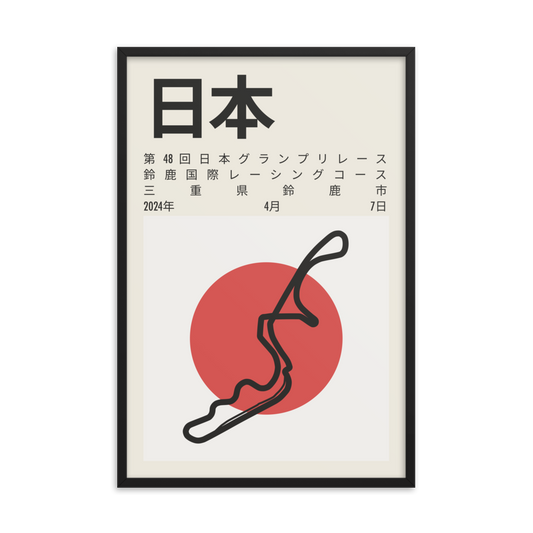 2024 Japanese Grand Prix Print