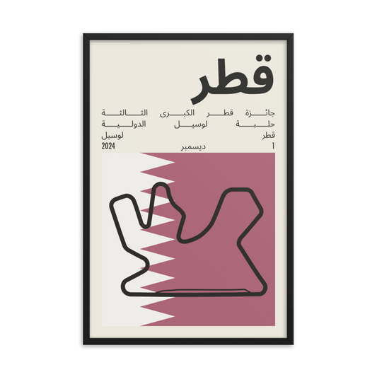 2024 Qatar Grand Prix Print
