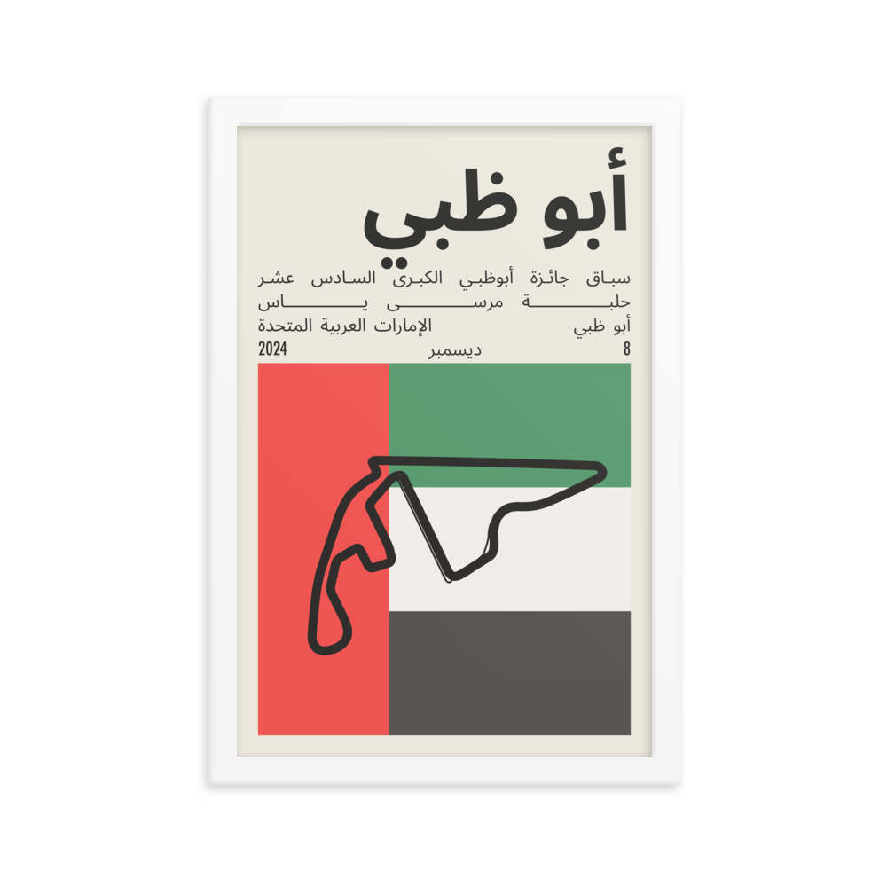 2024 Abu Dhabi Grand Prix Print