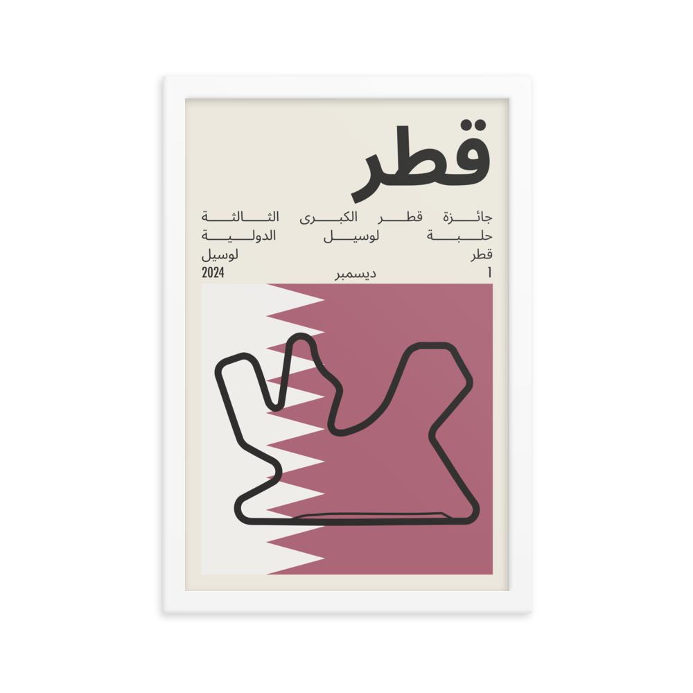 2024 Qatar Grand Prix Print