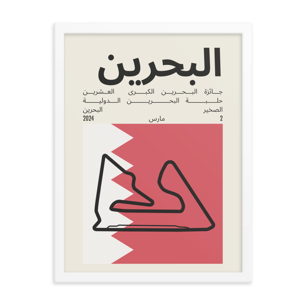 2024 Bahrain Grand Prix Print