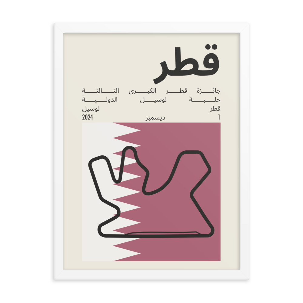 2024 Qatar Grand Prix Print