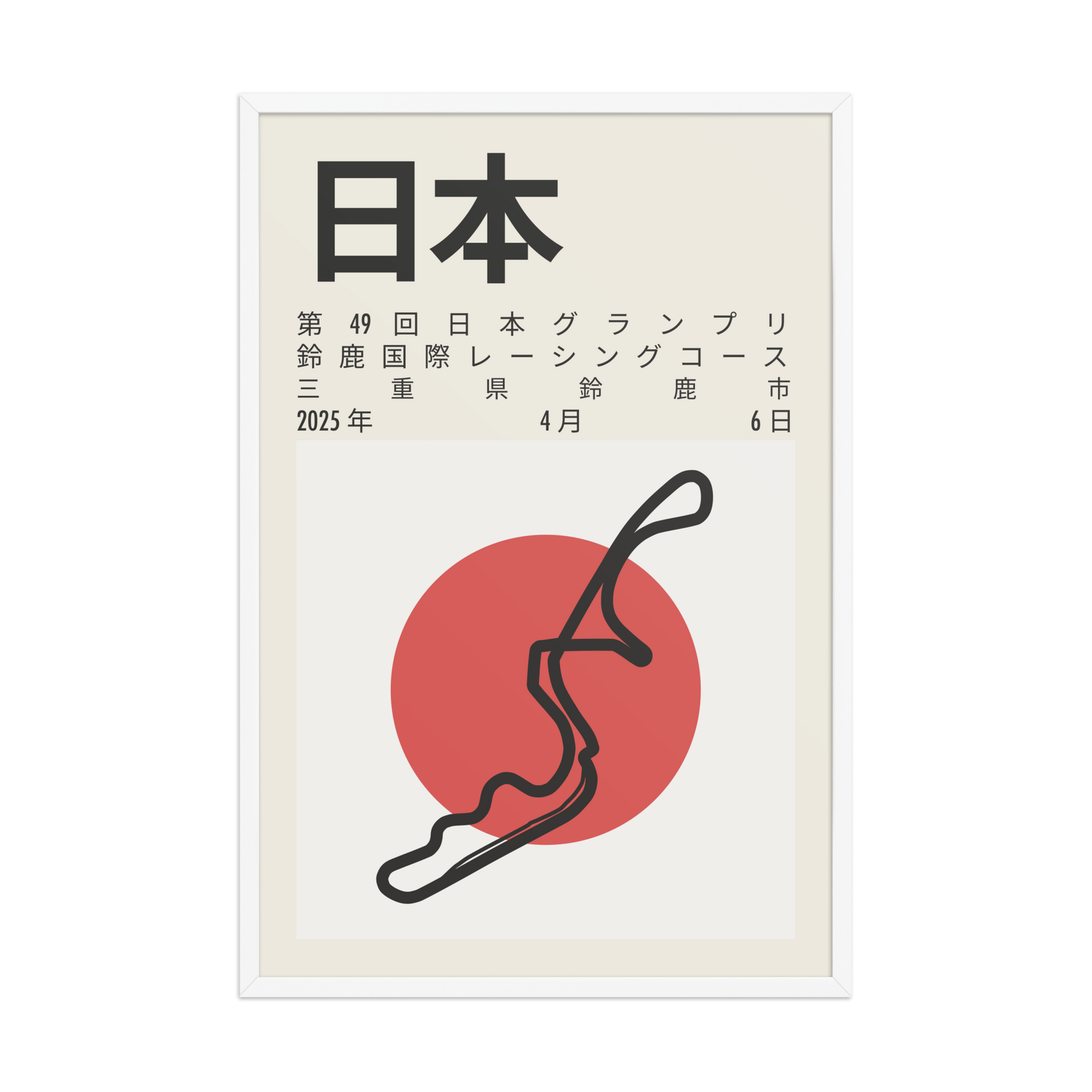 2025 Japanese Grand Prix Print – Modern Racing Prints