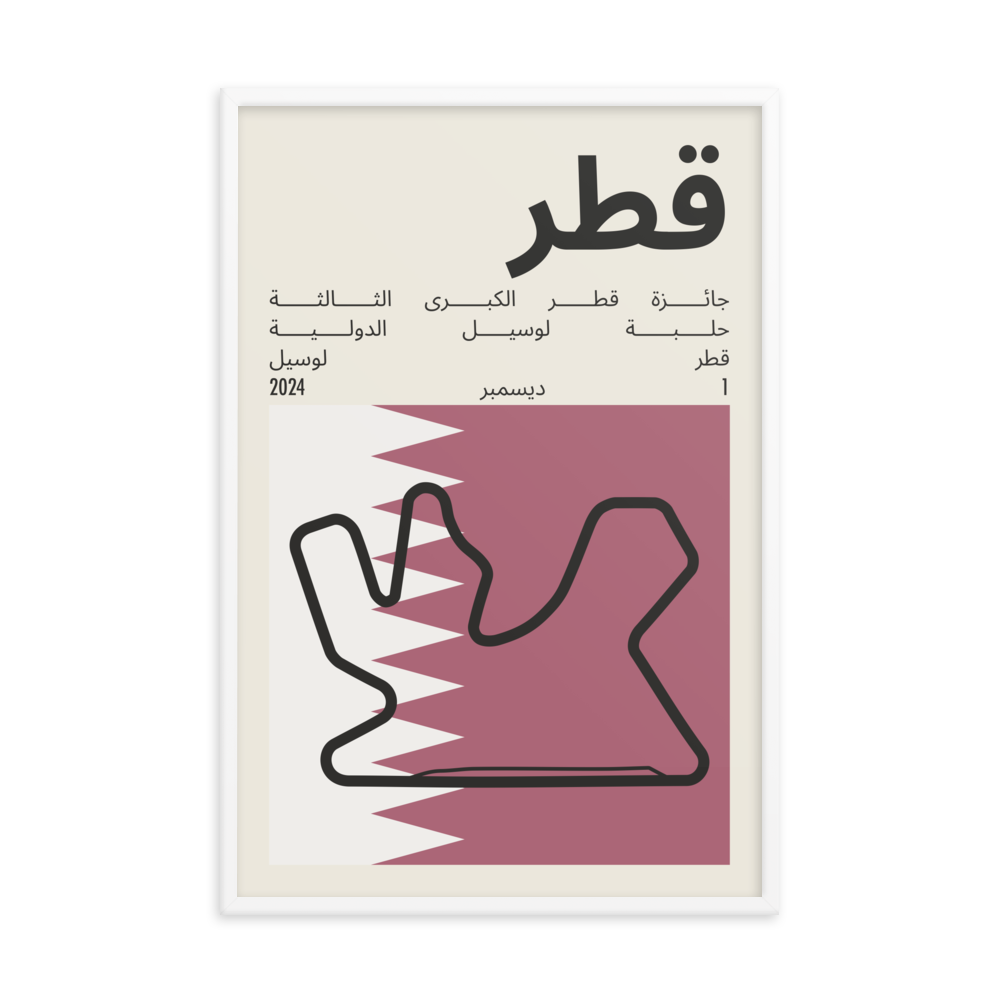 2024 Qatar Grand Prix Print