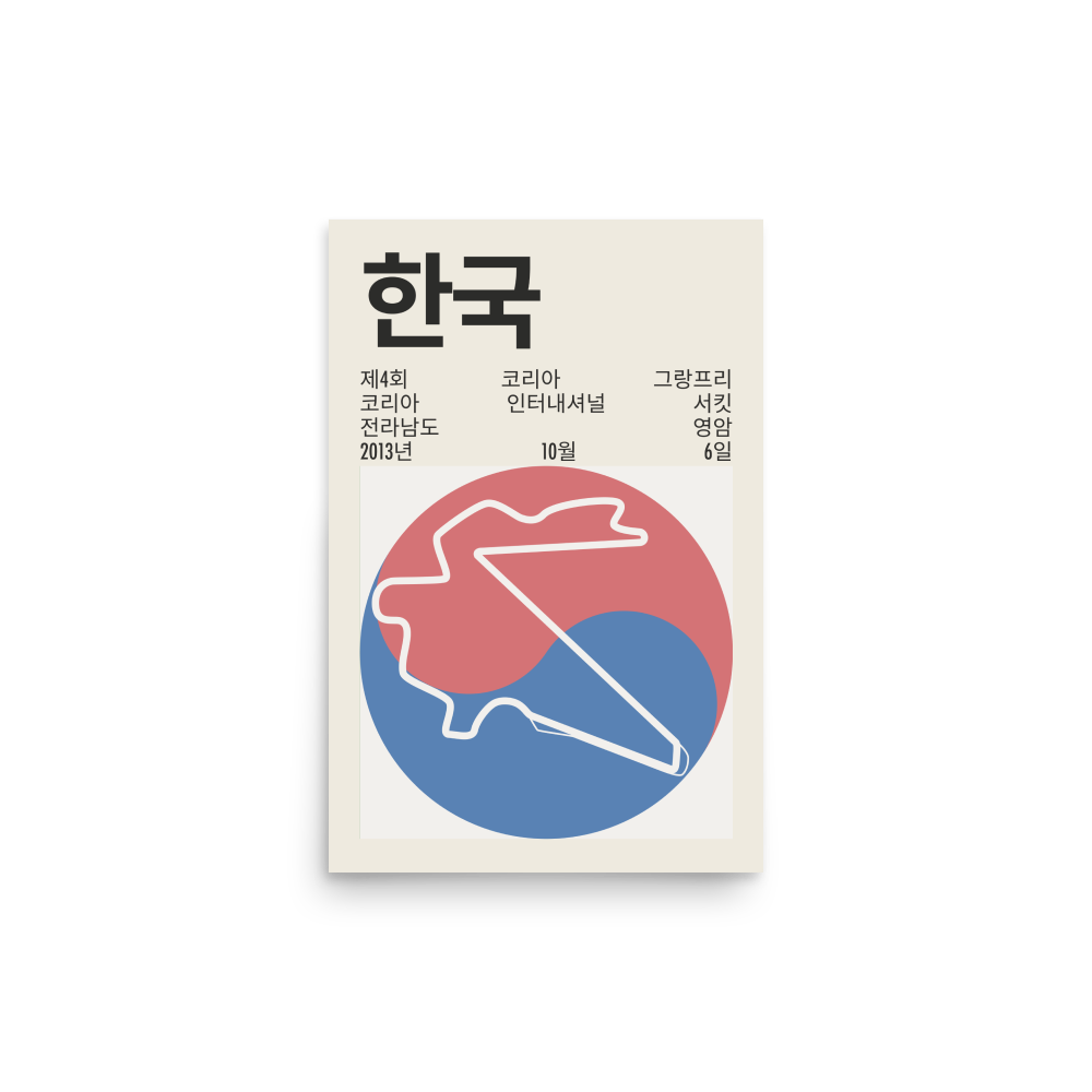 2013 Korean Grand Prix Print