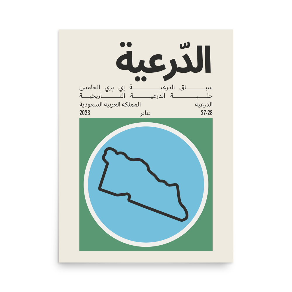 2023 Diriyah E-Prix Print