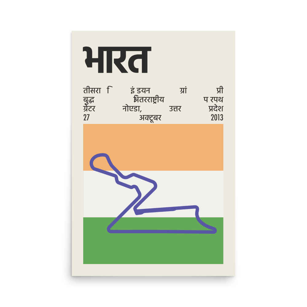 2013 Indian Grand Prix Print