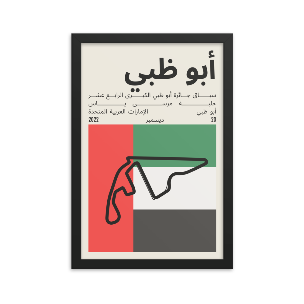 2022 Abu Dhabi Grand Prix Print Modern Racing Prints 2022-abu-dhabi-grand-prix-print-modern-racing-prints