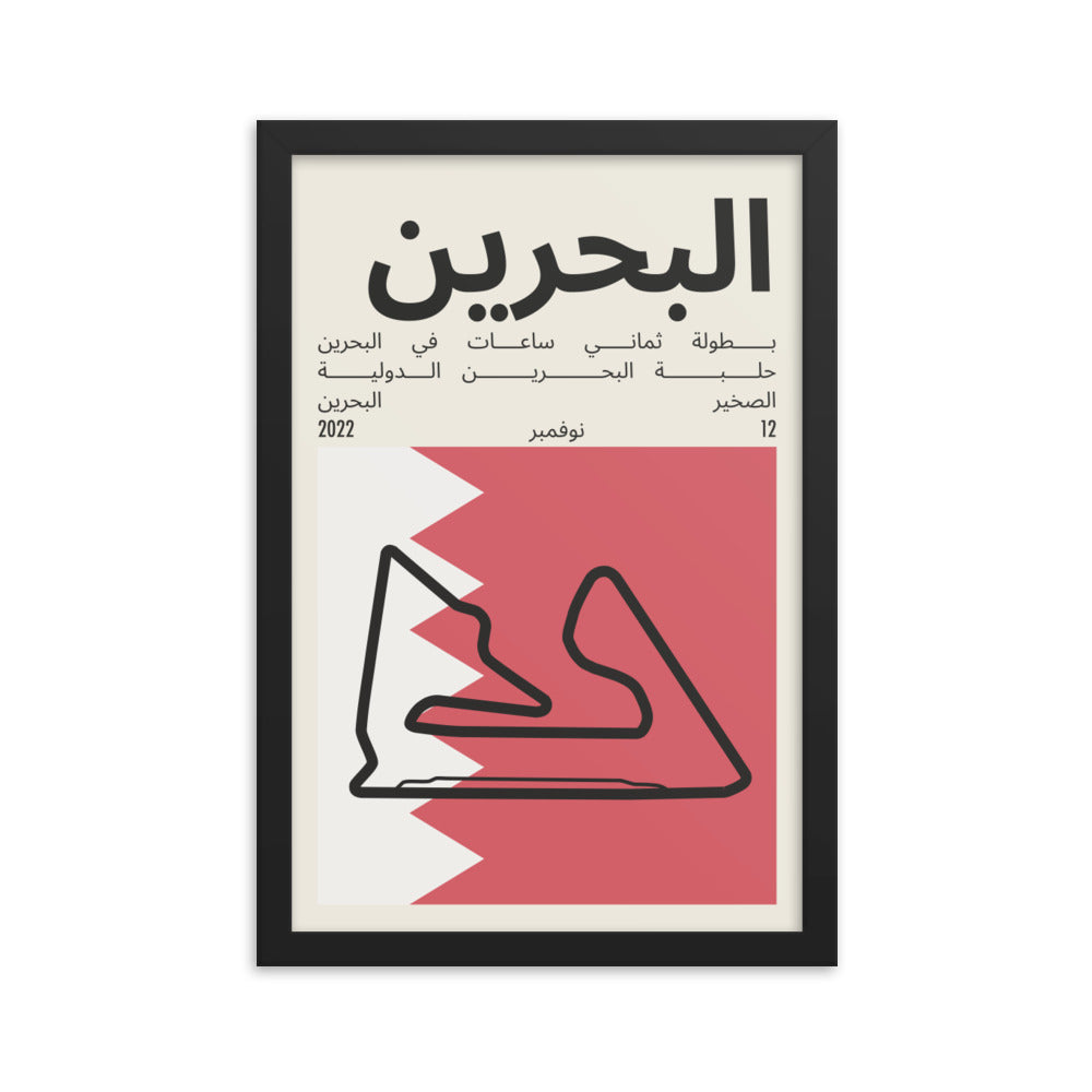 2022 8 Hours of Bahrain Print