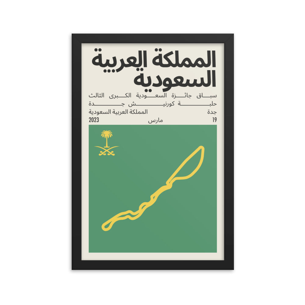 2023 Saudi Arabian Grand Prix Print