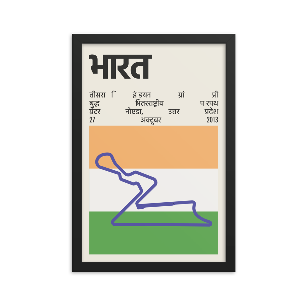 2013 Indian Grand Prix Print