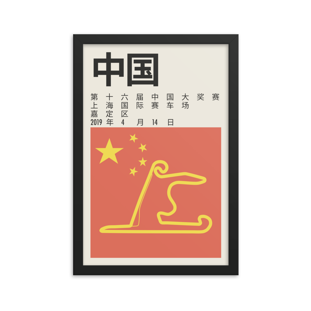 2019 Chinese Grand Prix Print