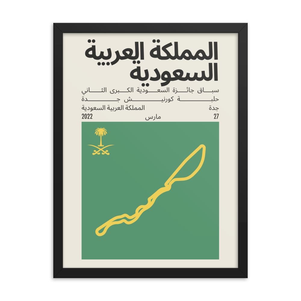 2022 Saudi Arabian Grand Prix Print