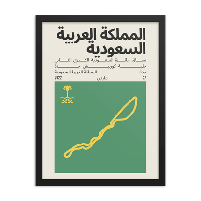 2022 Saudi Arabian Grand Prix Print