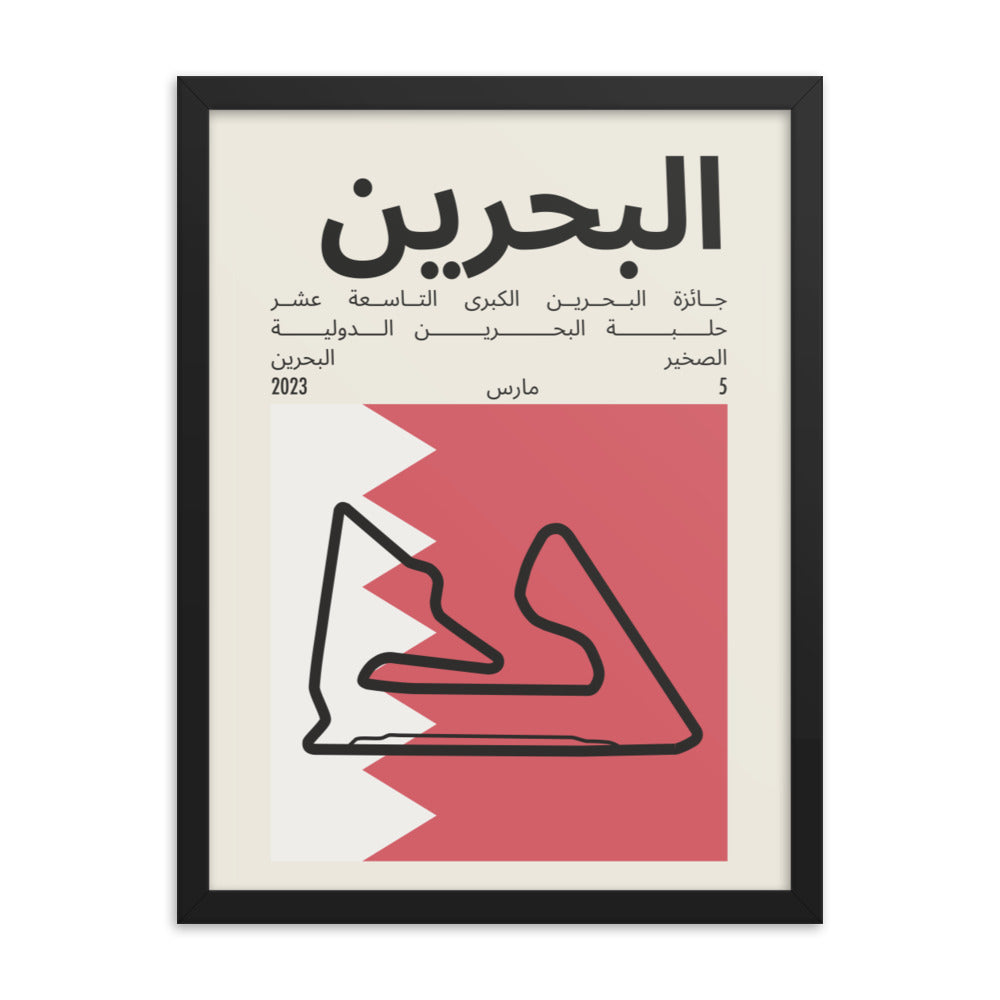 2023 Bahrain Grand Prix Print