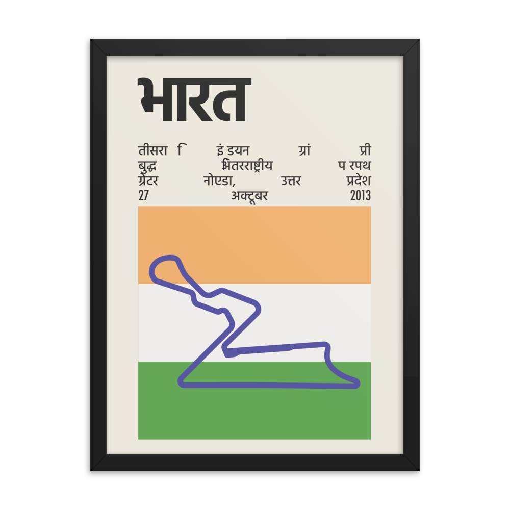 2013 Indian Grand Prix Print