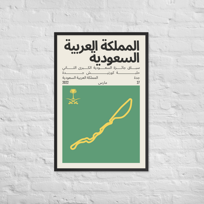 2022 Saudi Arabian Grand Prix Print