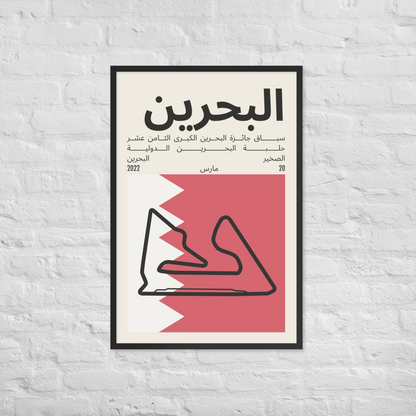 2022 Bahrain Grand Prix Print