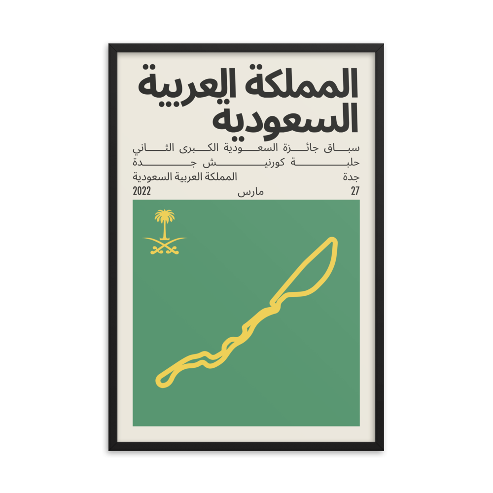 2022 Saudi Arabian Grand Prix Print