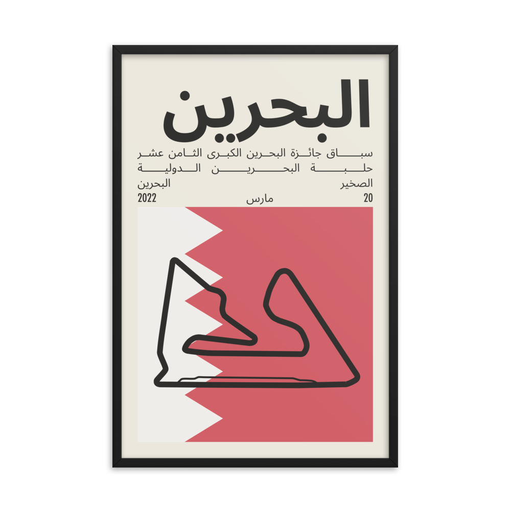 2022 Bahrain Grand Prix Print