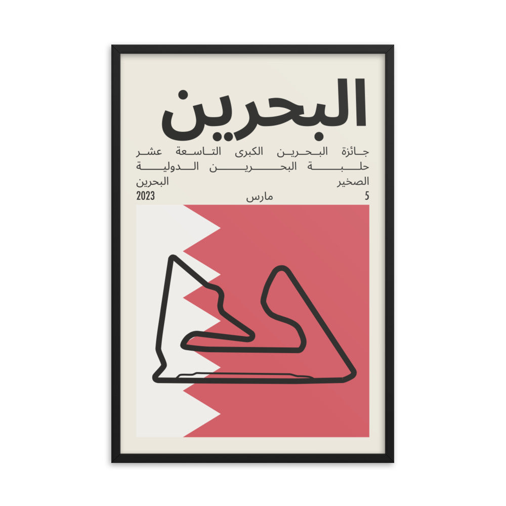 2023 Bahrain Grand Prix Print
