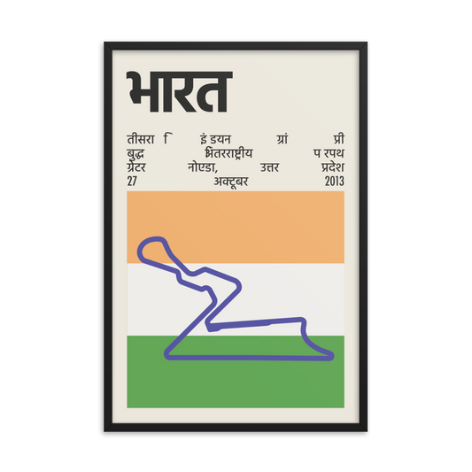 2013 Indian Grand Prix Print