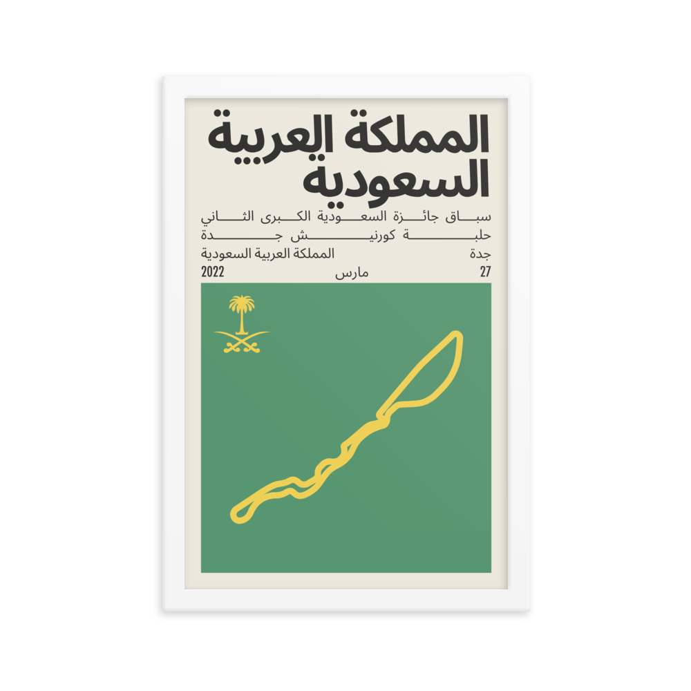 2022 Saudi Arabian Grand Prix Print