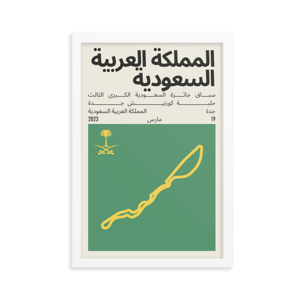 2023 Saudi Arabian Grand Prix Print