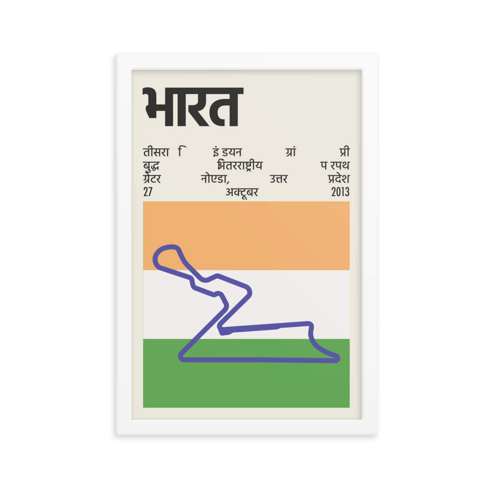 2013 Indian Grand Prix Print