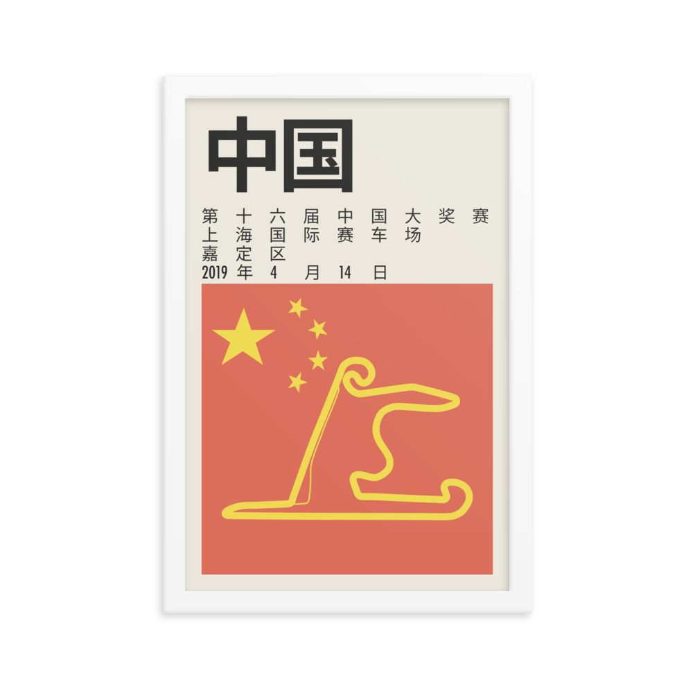 2019 Chinese Grand Prix Print