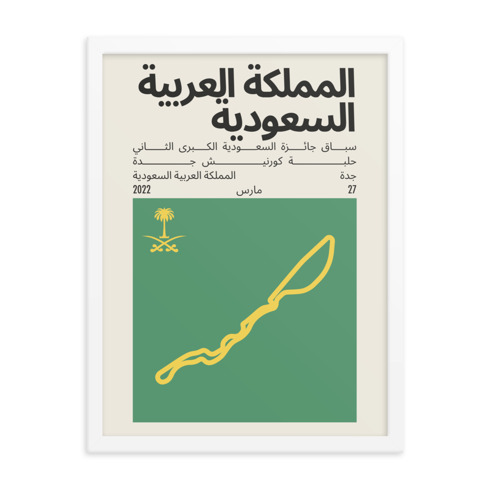 2022 Saudi Arabian Grand Prix Print