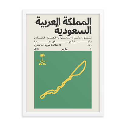 2022 Saudi Arabian Grand Prix Print