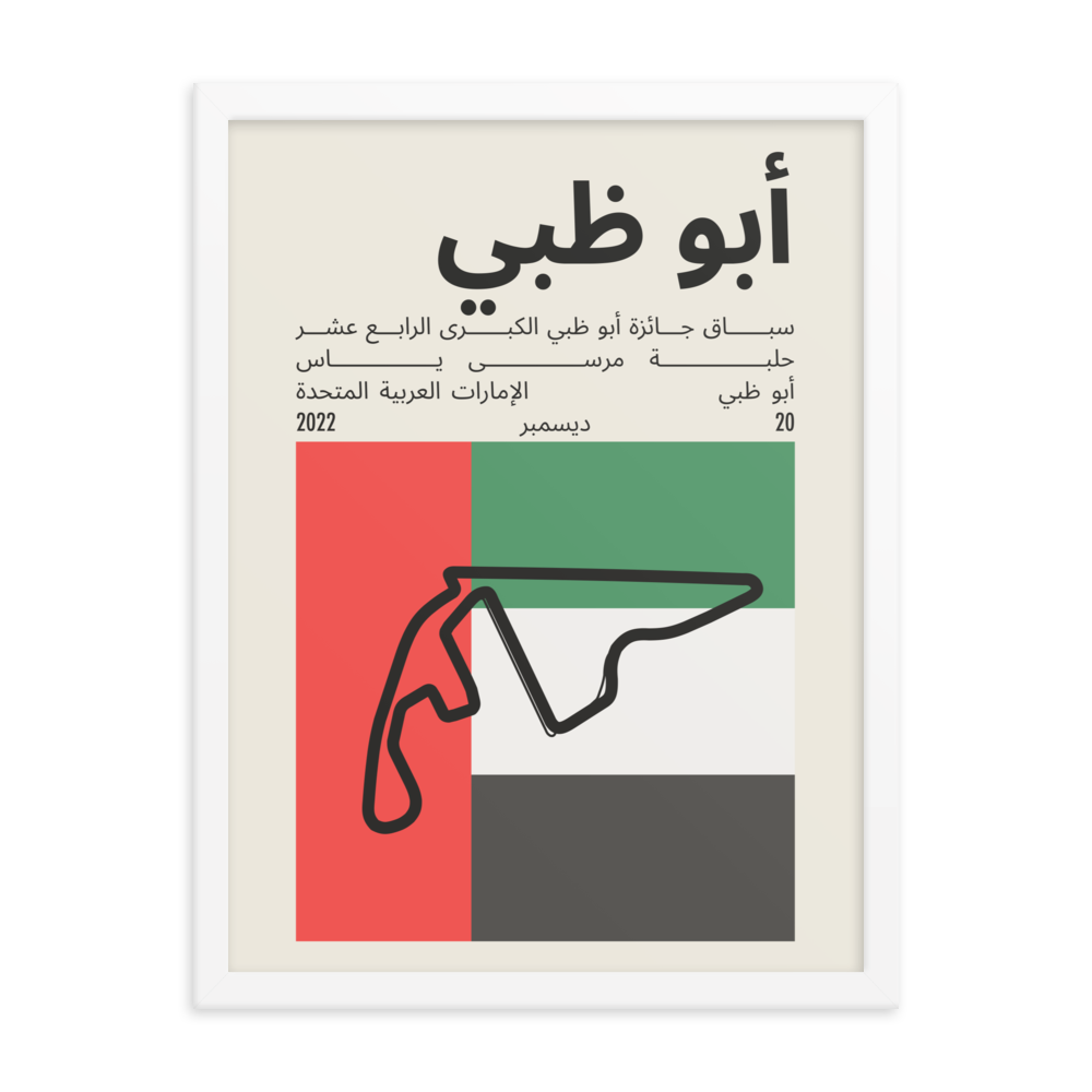 2022 Abu Dhabi Grand Prix Print Modern Racing Prints 2022-abu-dhabi-grand-prix-print-modern-racing-prints