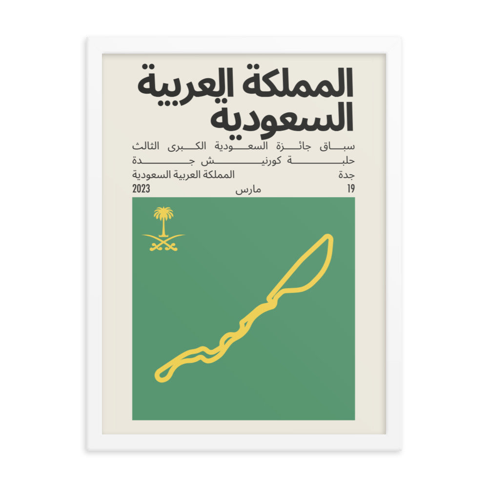 2023 Saudi Arabian Grand Prix Print