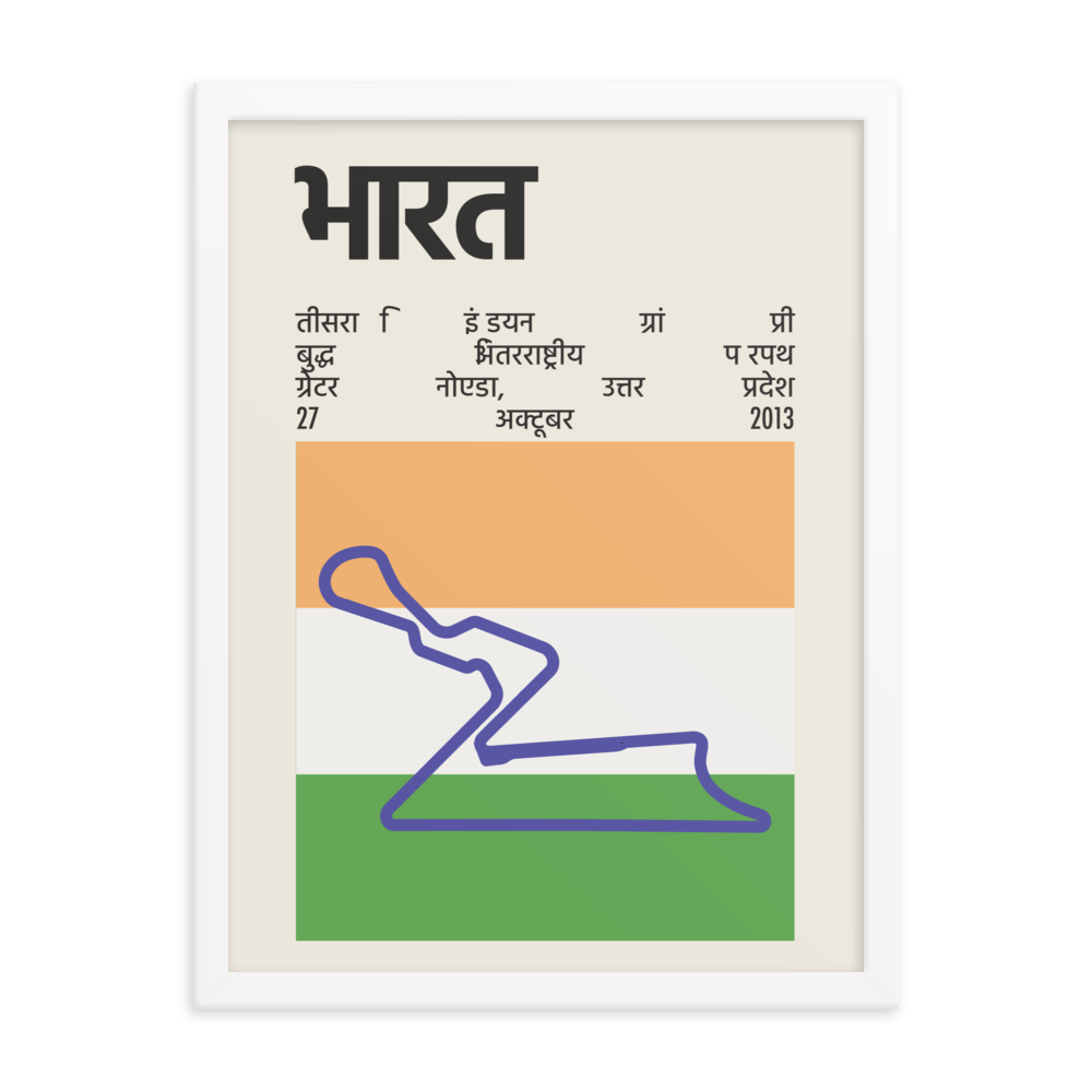 2013 Indian Grand Prix Print