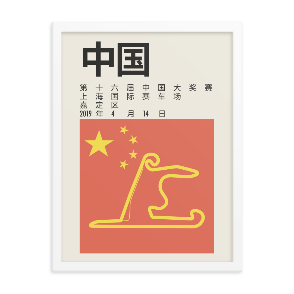 2019 Chinese Grand Prix Print