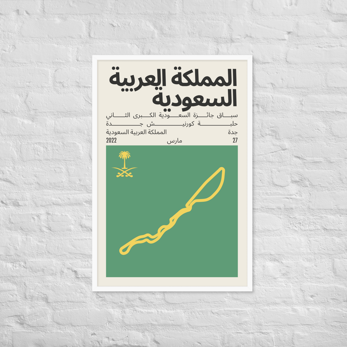 2022 Saudi Arabian Grand Prix Print