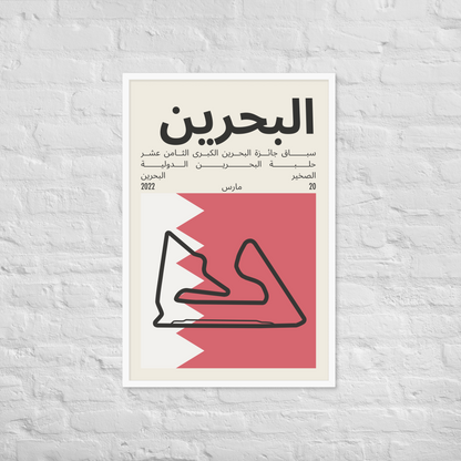 2022 Bahrain Grand Prix Print