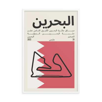 2022 Bahrain Grand Prix Print