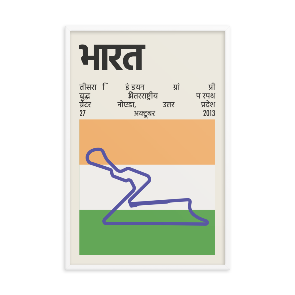 2013 Indian Grand Prix Print